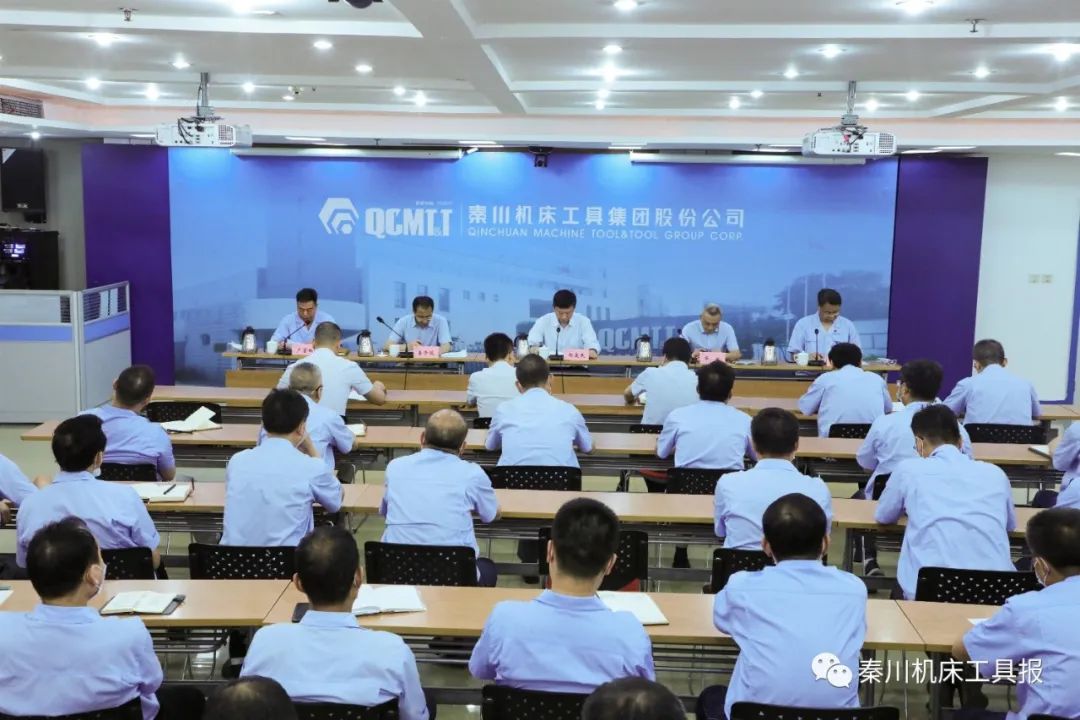 秦川集團(tuán)召開干部大會