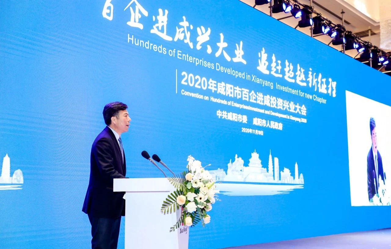 嚴(yán)鑒鉑董事長受聘為咸陽市經(jīng)濟(jì)社會(huì)發(fā)展高級(jí)顧問