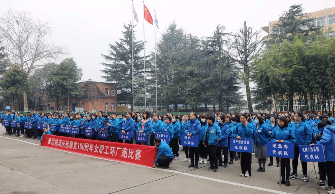 【群團工作】秦川機床本部組織開展慶“三八”婦女節(jié)先進職工表彰暨環(huán)廠跑比賽