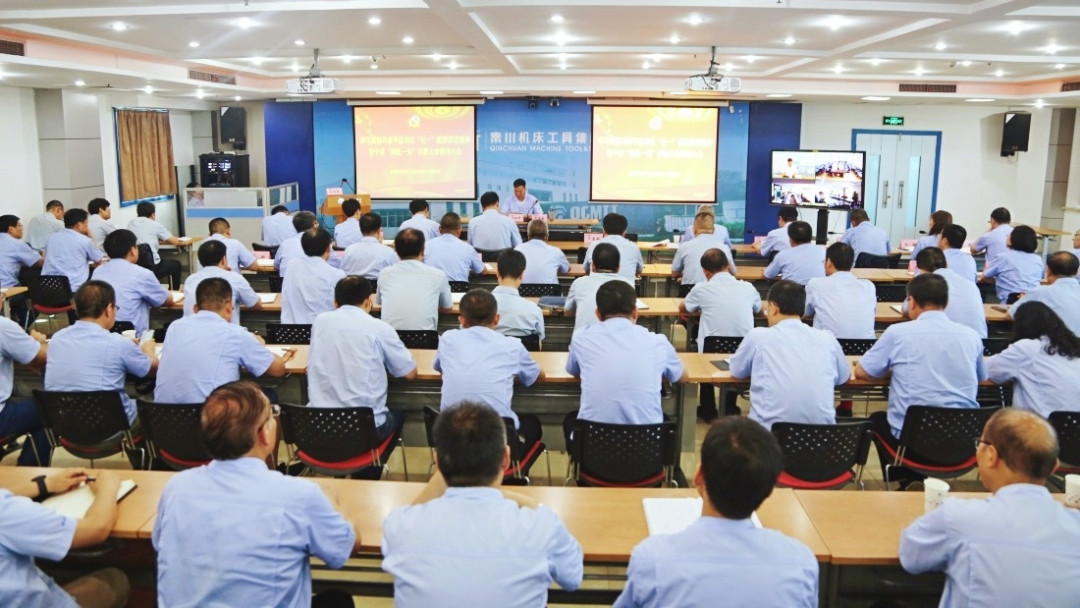 秦川集團學(xué)習(xí)貫徹習(xí)近平總書記“七一”重要講話暨中省“兩優(yōu)一先”表彰大會精神