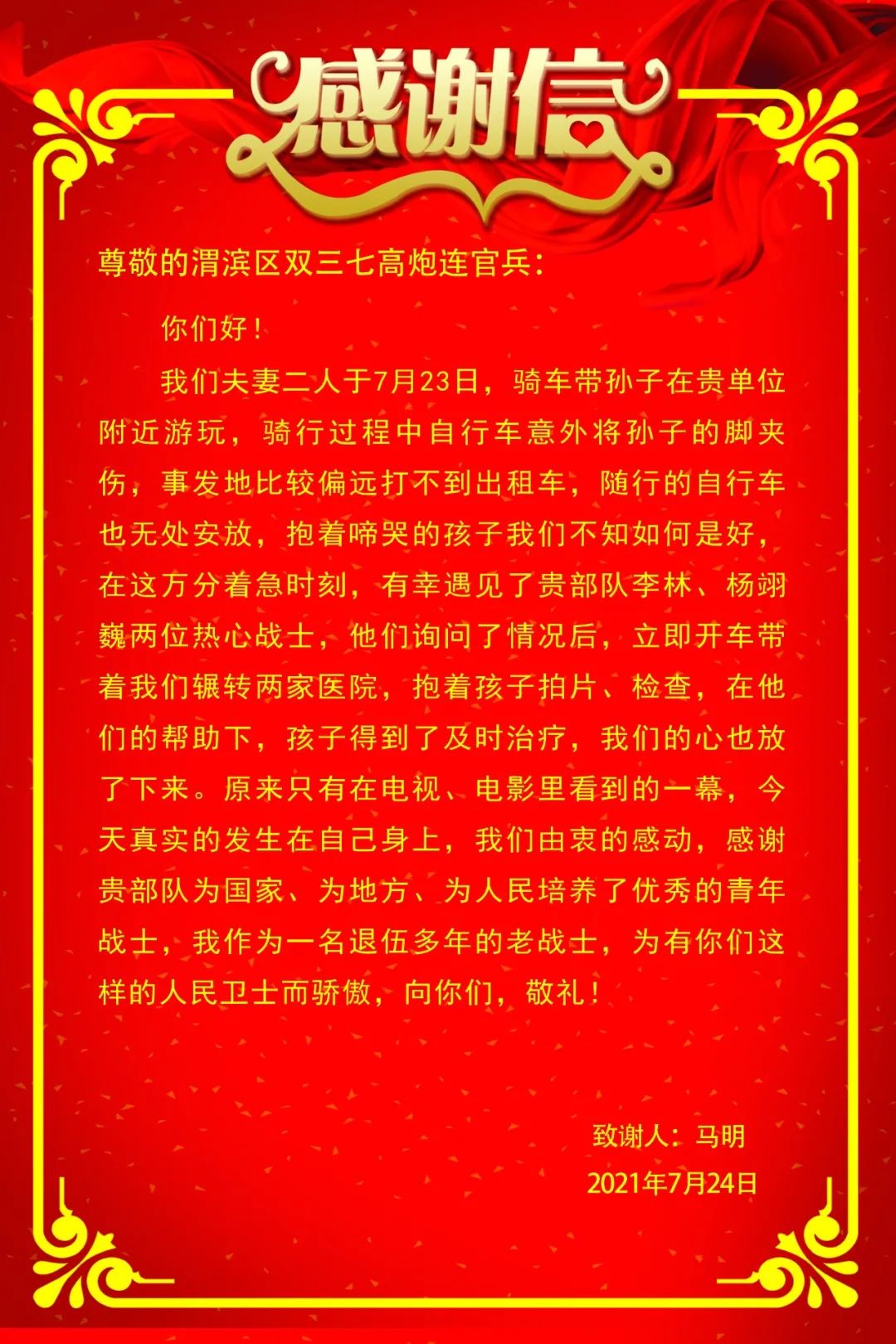 【群團工作】向我們身邊的青年榜樣致敬！