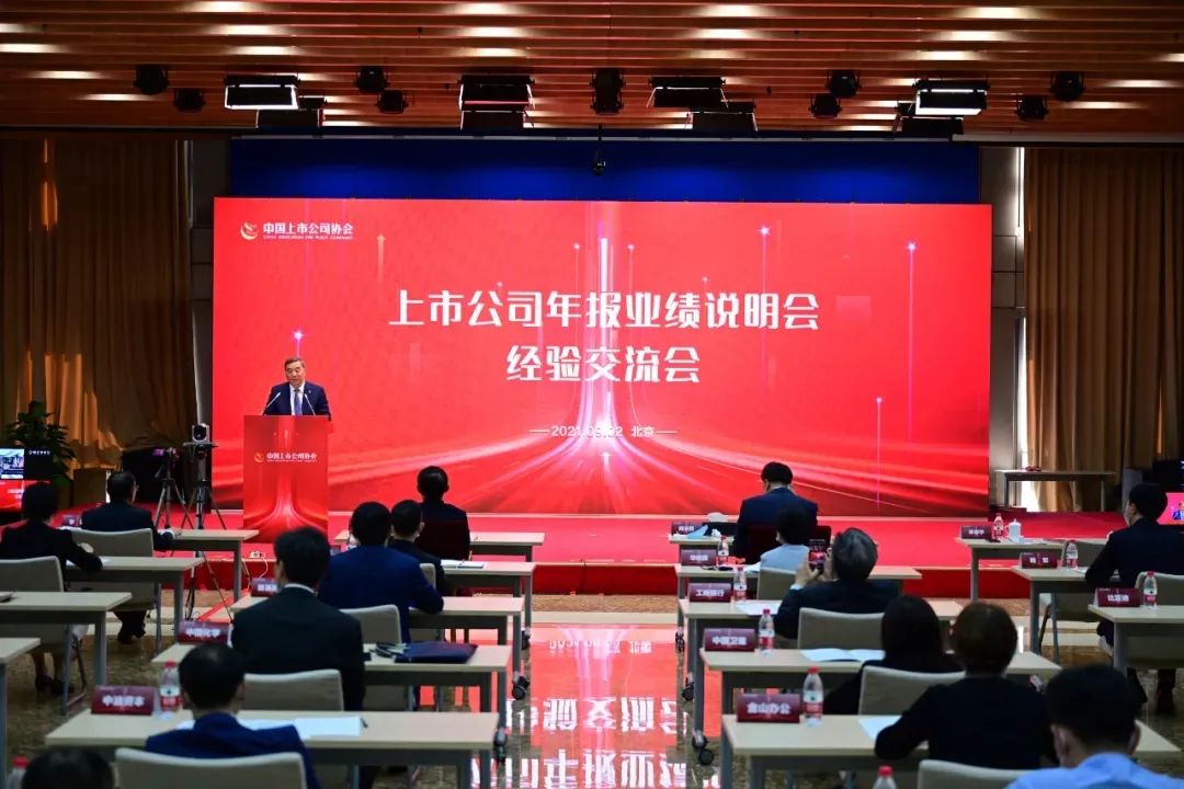 秦川集團入選中國上市公司“最佳實踐案例”