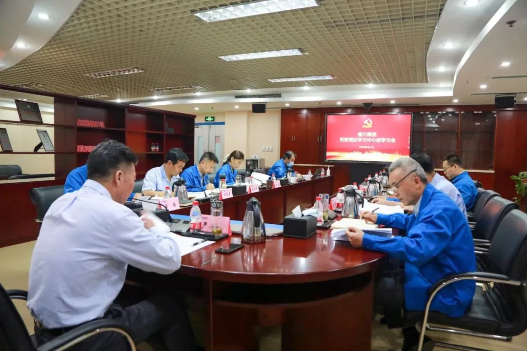 【黨建動(dòng)態(tài)】秦川集團(tuán)黨委理論學(xué)習(xí)中心組開展第五次集體學(xué)習(xí)