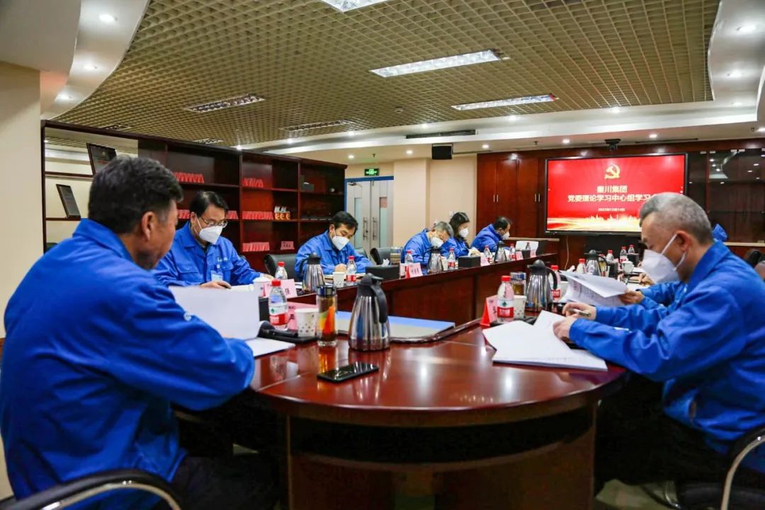 秦川集團(tuán)黨委理論學(xué)習(xí)中心組開展第十二次集體學(xué)習(xí)