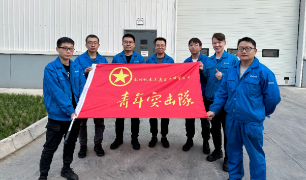 【群團工作】青年突擊隊全力攻關年度目標任務（二）