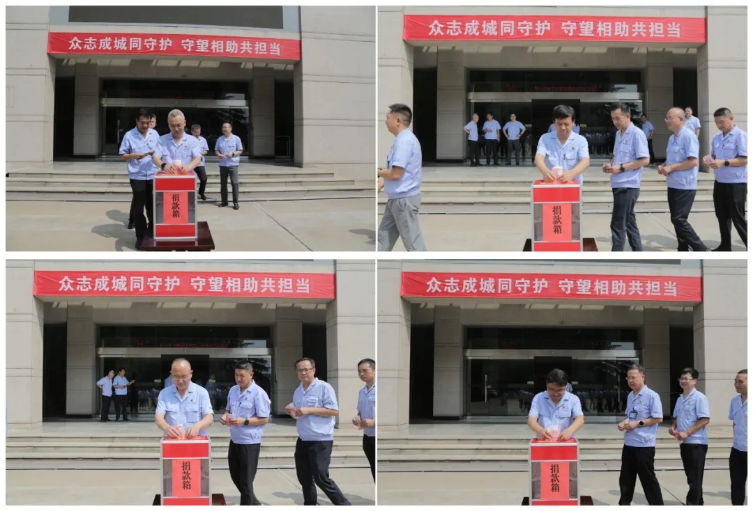 【黨建動(dòng)態(tài)】愛心捐助暖人心 抗洪救災(zāi)顯擔(dān)當(dāng)