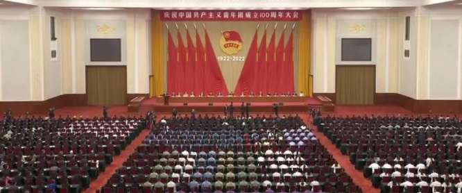 【群團(tuán)動(dòng)態(tài)】秦川集團(tuán)團(tuán)委組織團(tuán)員青年收聽收看慶祝中國共產(chǎn)主義青年團(tuán)成立100周年大會(huì)