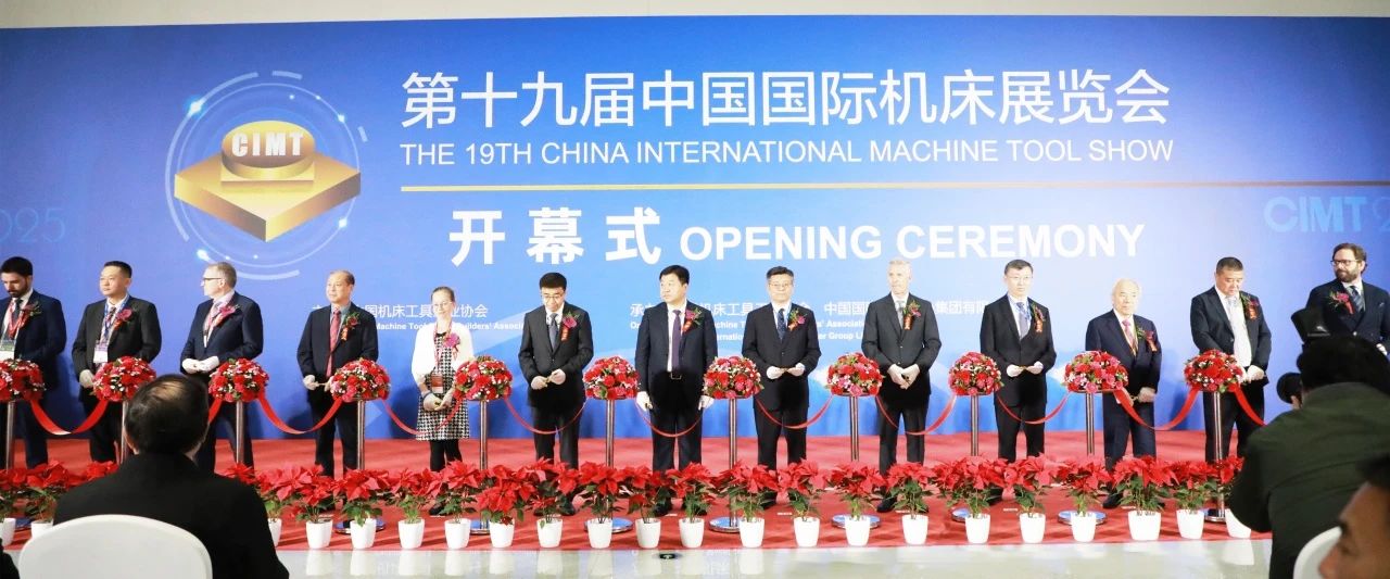 【展會(huì)資訊】數(shù)智秦川 裝備領(lǐng)航丨多款秦川數(shù)智產(chǎn)品精彩亮相CIMT2025