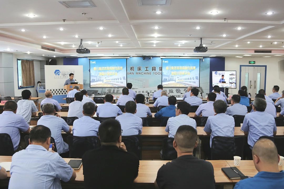 【集團(tuán)資訊】秦川首期限制性股票激勵(lì)計(jì)劃正式實(shí)施