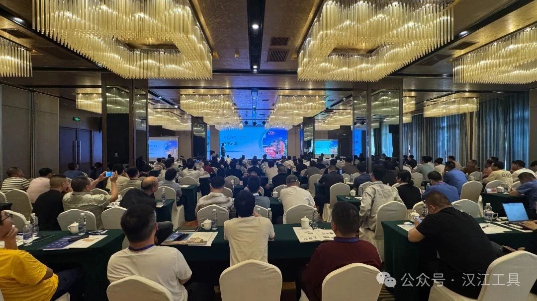 【漢江工具】漢江工具復(fù)雜刀具技術(shù)研討會(huì)暨主題開放日活動(dòng)圓滿舉行